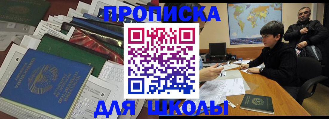 прописка 2025 в Калаче