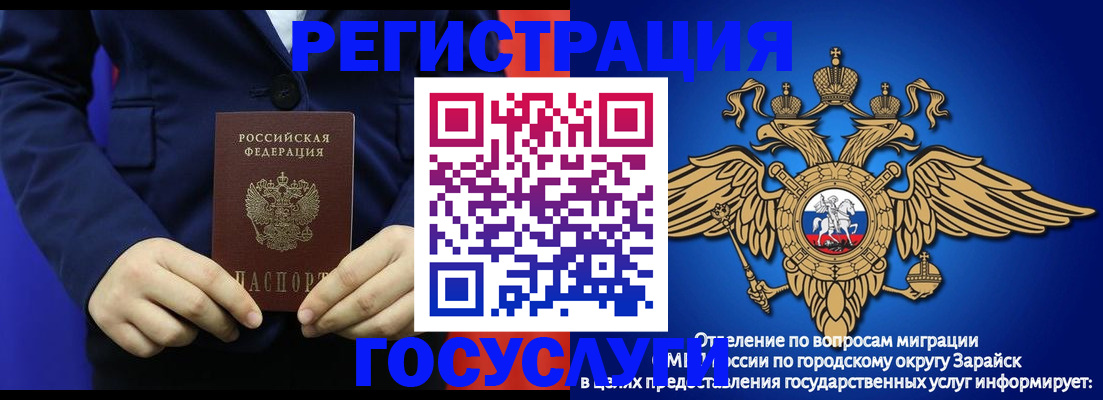 временная регистрация для всех в Калаче